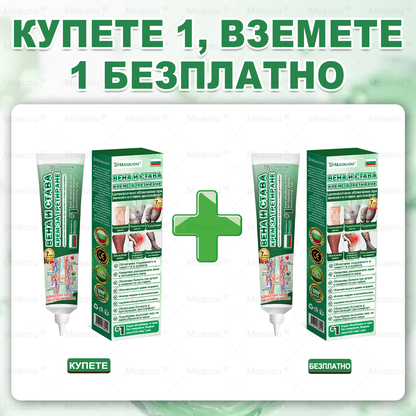 🇧🇬👨‍⚕️✅✅ Moauou® Крем за вени и стави – целенасочено действие ⚡ Мигновено облекчение, дълготрайни резултати | Голяма разпродажба!