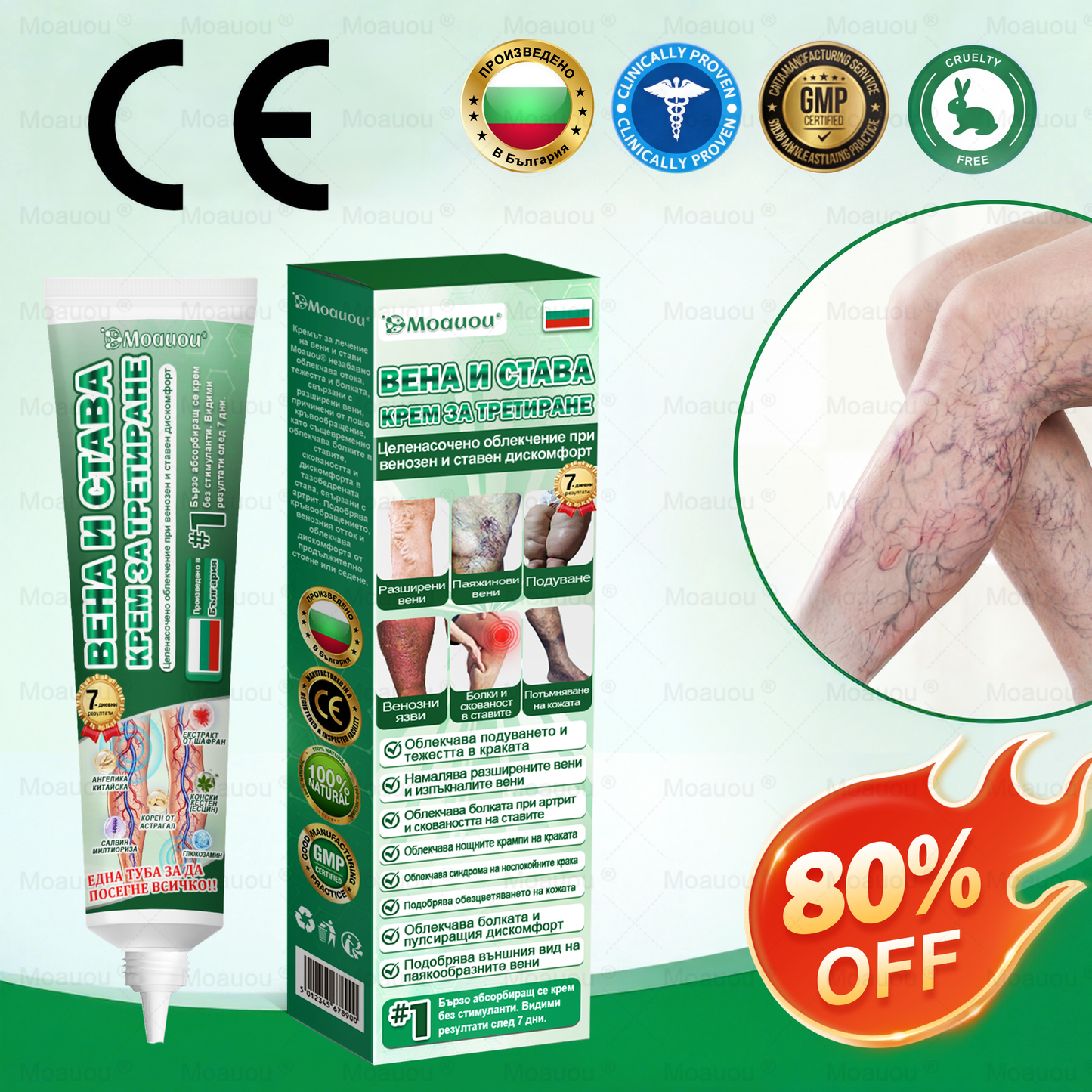 🇧🇬👨‍⚕️✅✅ Moauou® Крем за вени и стави – целенасочено действие ⚡ Мигновено облекчение, дълготрайни резултати | Голяма разпродажба!
