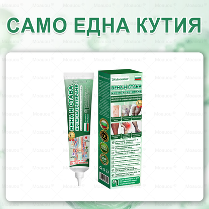 🇧🇬👨‍⚕️✅✅ Moauou® Крем за вени и стави – целенасочено действие ⚡ Мигновено облекчение, дълготрайни резултати | Голяма разпродажба!